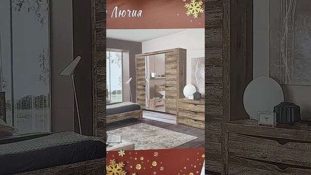 Bedroom Lucia Factory furniture 2022 Спальня Лючия Фабричная мебель 2022 смотреть онлайн