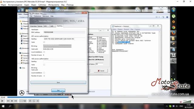 Mercedes WIS ASRA EPC - Как установить и активировать программы смотреть онлайн