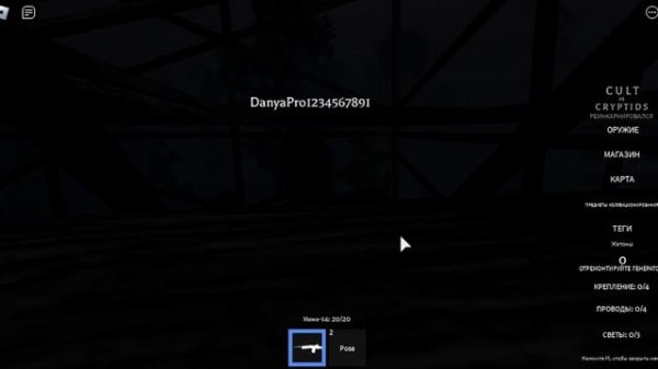 Играем в Cult Of The Cryptids