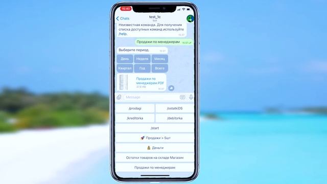 Telegram-БОТ для 1С смотреть онлайн