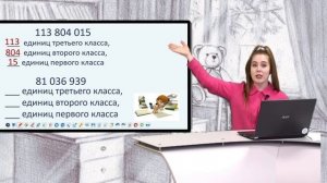 Чтение и запись многозначных чисел простыми словами