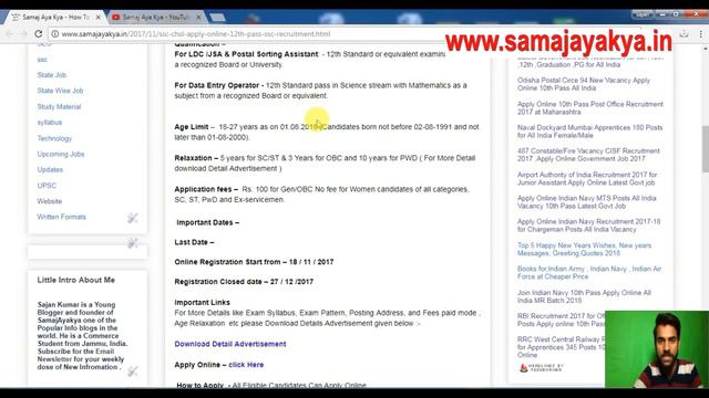 Latest Govt Job SSC CHSL 3200 Posts Date Extended 27 Dec 2017 смотреть онлайн