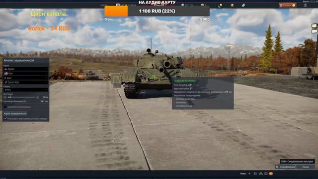 РАССЛАБЛЯЕМСЯ В War Thunder смотреть онлайн