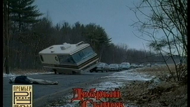 Добрый сынок (The Good Son) (1993) (Премьер Видео Фильм) смотреть онлайн