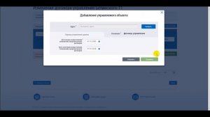 Как добавить дом на ГИС ЖКХ