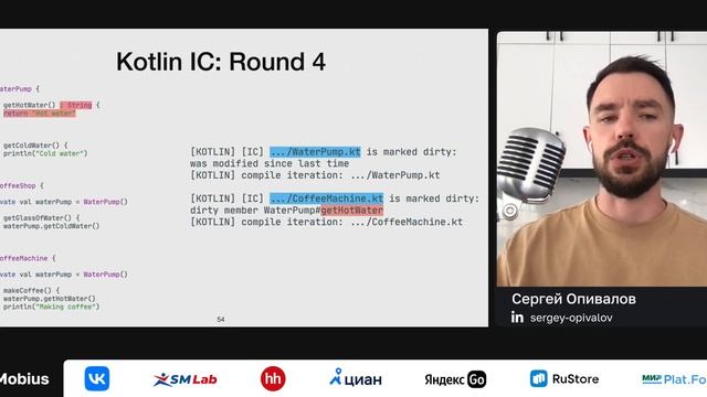 Сергей Опивалов — Gradle: Incremental compilation 101 смотреть онлайн