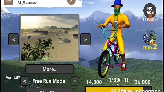 Обзор игры:BMX FE3D смотреть онлайн