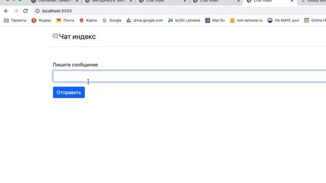 Чат React.js смотреть онлайн