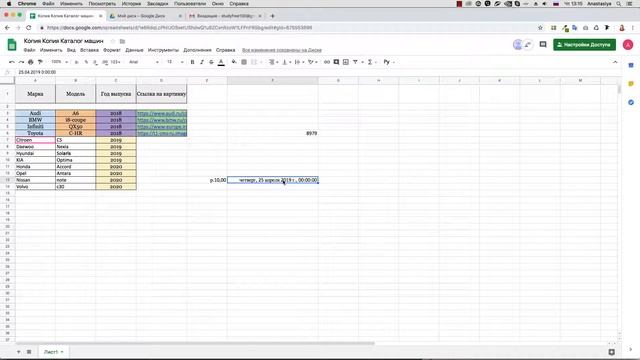 Форматы данных в Google таблицах смотреть онлайн