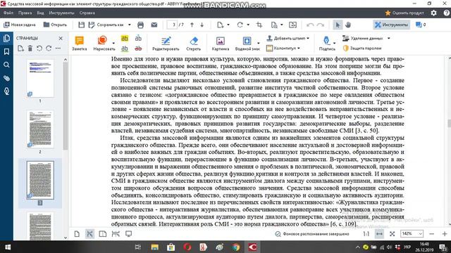 Средства массовой информации как элемент структуры гражданского общества смотреть онлайн