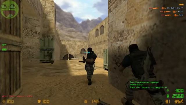 Прострел на шорт De_dust2 на сервере смотреть онлайн