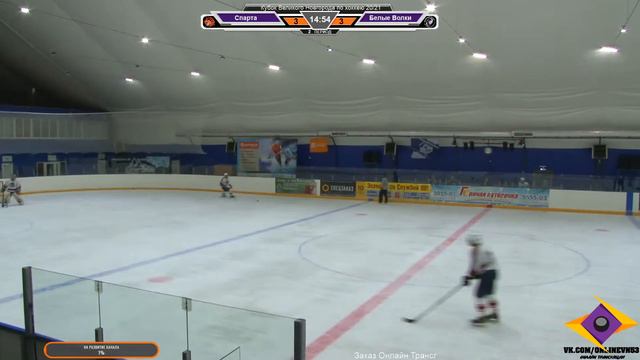 ХК Спарта VS Белые Волки - Кубок Великого Новгорода по хоккею 20/21 смотреть онлайн