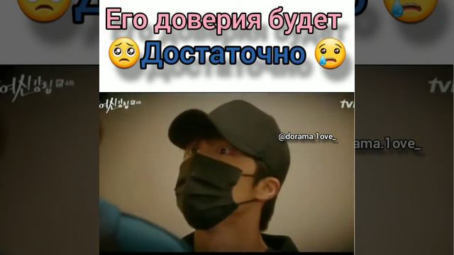 Его доверие будет достаточно🥺|клип к дораме: Истинная красота 💞 True beauty смотреть онлайн