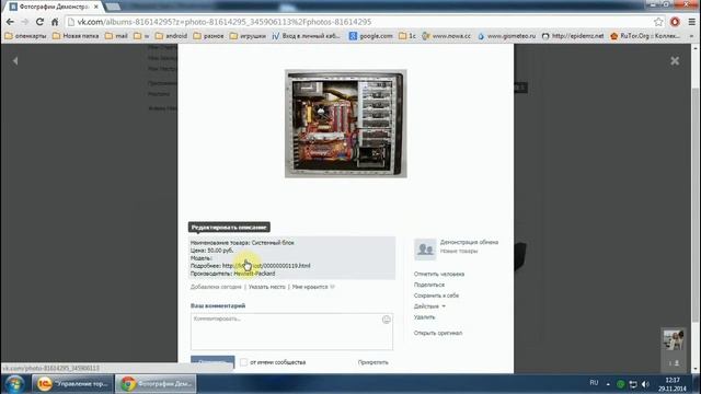 Демонстрация "Выгрузка в "ВКонтакт" из 1С, для Opencart'a" смотреть онлайн