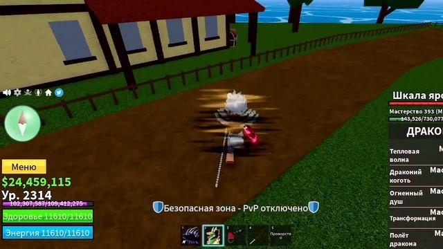 Как быстро прокачаться в блокс фрукт | Blox fruit смотреть онлайн