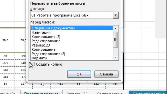 Excel урок 1 - для начинающих смотреть онлайн