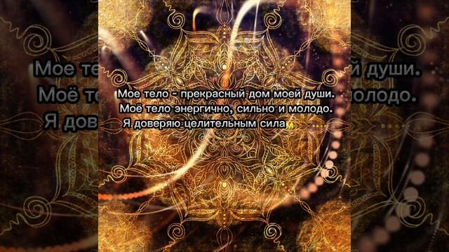 Утренняя медитация. Музыка для медитации. Аффирмации смотреть онлайн