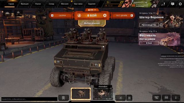 ТЕСТ МАШИН В CROSSOUT l КРОССАУТ l ЗНАЧИТЕЛЬНЫЙ АПГРЕЙД МОИХ МАШИН смотреть онлайн