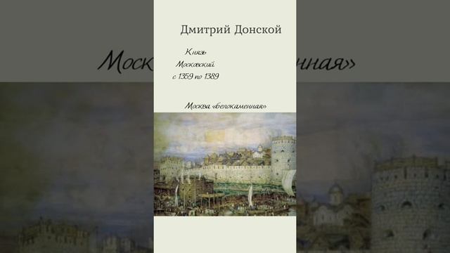 История Московского Кремля. смотреть онлайн
