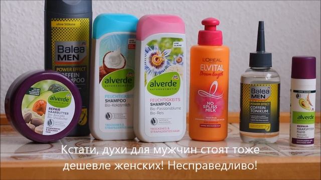Бюджетный уход за длинными волосами после 45 / Германия смотреть онлайн