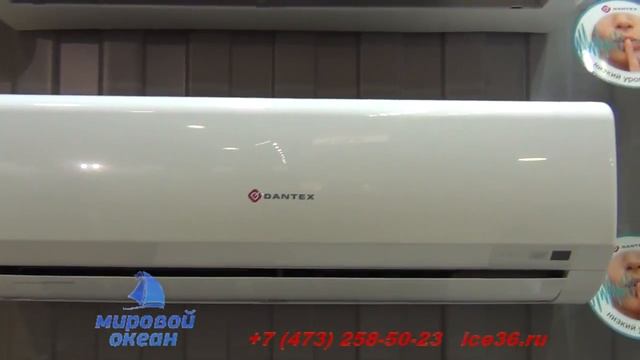 Настенный блок кондиционера Dantex серия Plasma смотреть онлайн