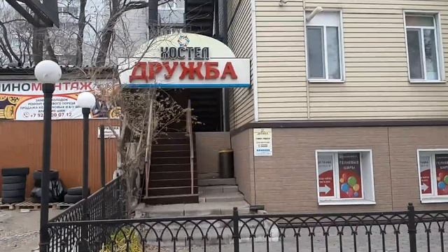 Vladivostok. Вторая речка