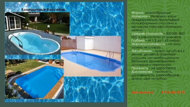 Бассейны в ландшафте смотреть онлайн
