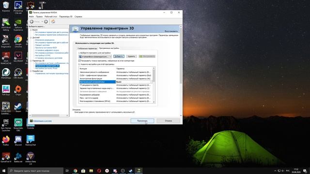 Анлок ФПС! Unlock FPS! FALL GUYS NVIDIA