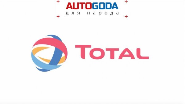 Современный завод Total в России. Обзор от "AUTOGODA для народа"