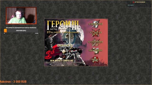 Heroes Of Might And Magic 3 Возрождение Эрафии - 1.Да здравствует королева! и Подземелья и дьяволы.