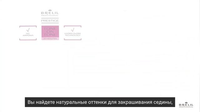Деми-перманентный краситель TONE ON TONE, 100 мл смотреть онлайн