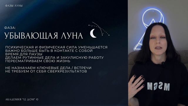 ФАЗЫ ЛУНЫ: как правильно их проживать, чтобы облегчить себе жизнь смотреть онлайн