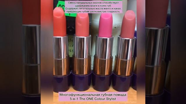 Губные помады Malva, Avon, Topface, Oriflame, Golden Rose смотреть онлайн