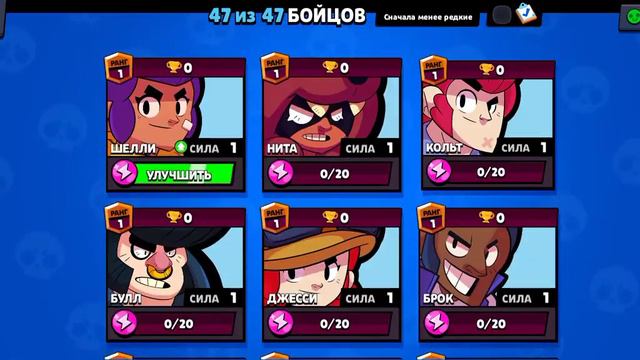 играю в нулс бравл смотреть онлайн