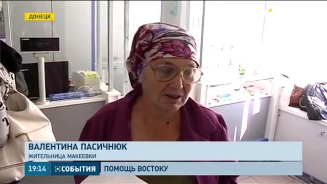 Почти 750 тыс. людей на неподконтрольной территории страдают от высокого артериального давления смотреть онлайн