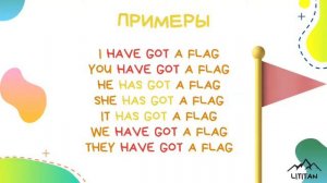 Spotligt 3 класс грамматика. Глагол have/has got (часть 1)