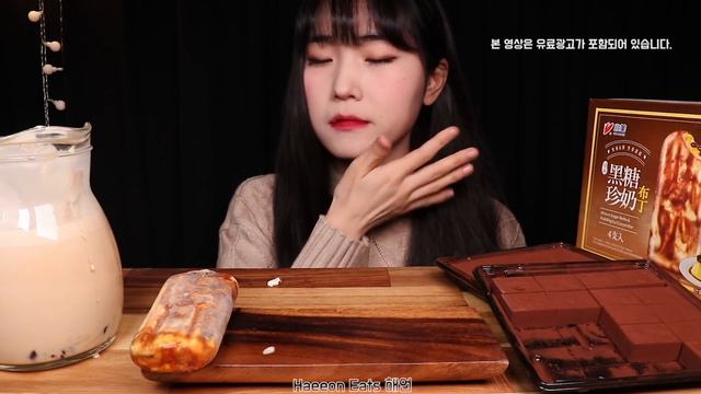 쫀득쫀득 New 흑당버블아이스바 무설탕 츄퍼초코 생초콜릿 버블티 먹방 BROWN SUGAR ICE CREAM BOBA BUBBLE TEA CHOCOLATE ASMR MUKBANG смотреть онлайн