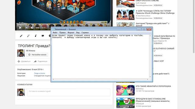 Как выбрать "Категорию" в YouTube смотреть онлайн