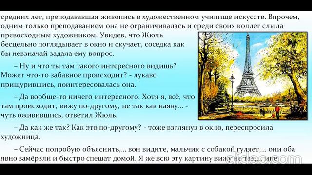 24 Сказка о маленьком мальчике Жюле и его маме верящей в чудеса смотреть онлайн
