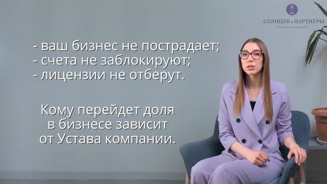 Если у меня есть доля в бизнесе, то что будет с ней в банкротстве?😎 смотреть онлайн