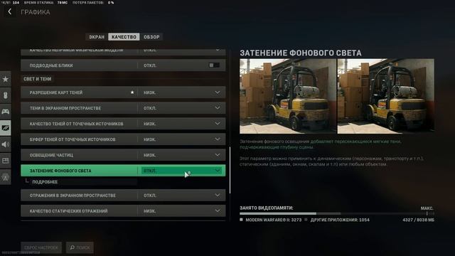 Лучшие настройки для Warzone 2.0 | МАКСИМУМ ФПС & СТАБИЛЬНОСТИ | 3060ti | (Modern Warfare 2) смотреть онлайн