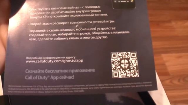 Call of Duty Ghosts (коллекционное издание набор ) смотреть онлайн