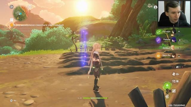 Genshin Impact 3.5 ➠ Будем много читать смотреть онлайн