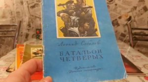Книги СССР и 90х годов ?  Books from the USSR and the 1990s Children's books Soviet literature