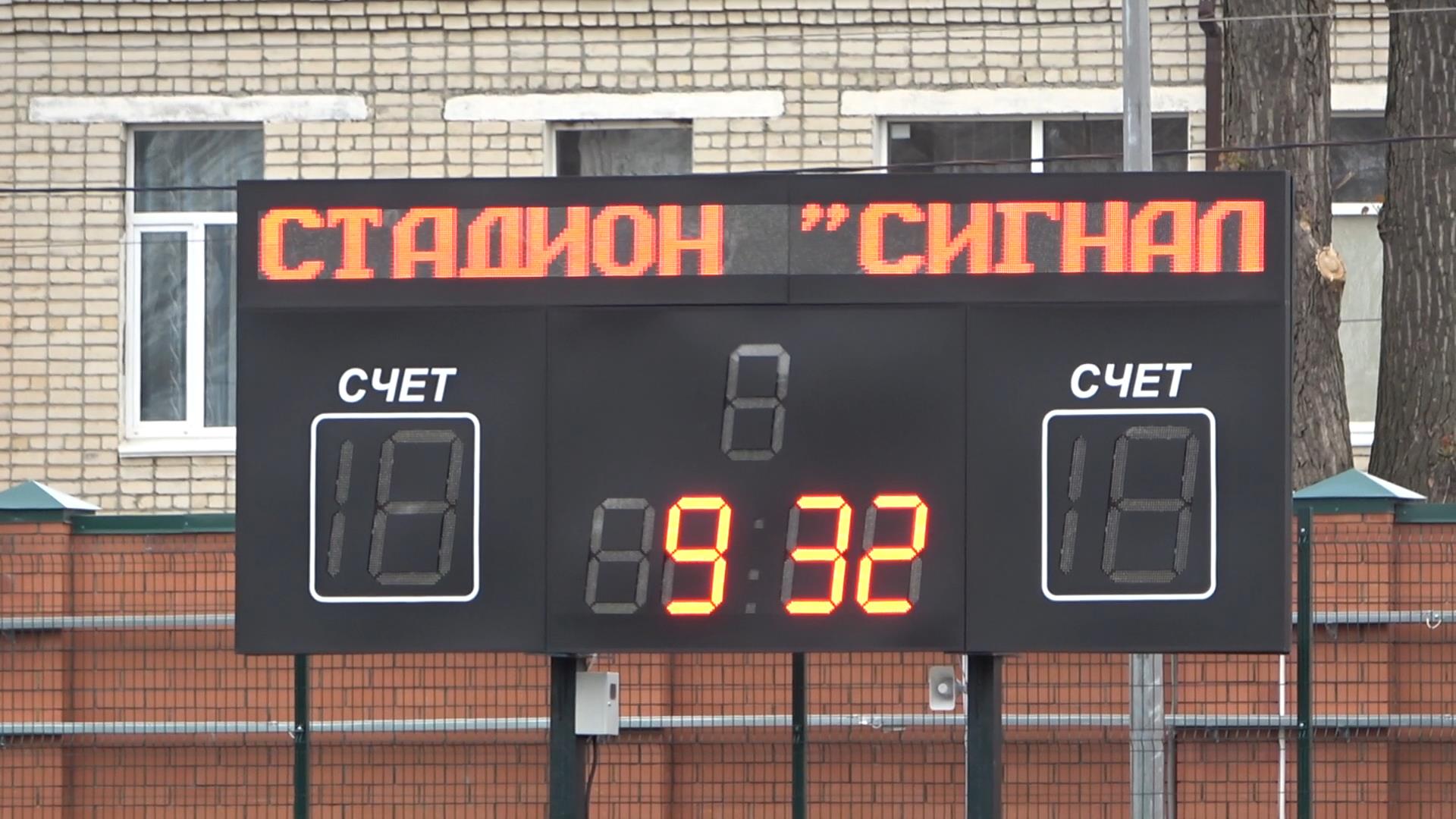 Торжественное открытие стадиона «Сигнал» смотреть онлайн