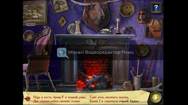 Меня похитили привидения! Играем в игру Искатель в доме с привидениями. смотреть онлайн