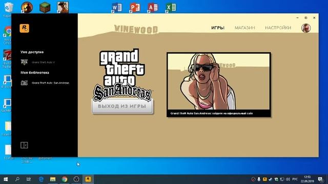 Решение бага с крутящийся камерой в GTA San Andreas Rockstar Launcher смотреть онлайн