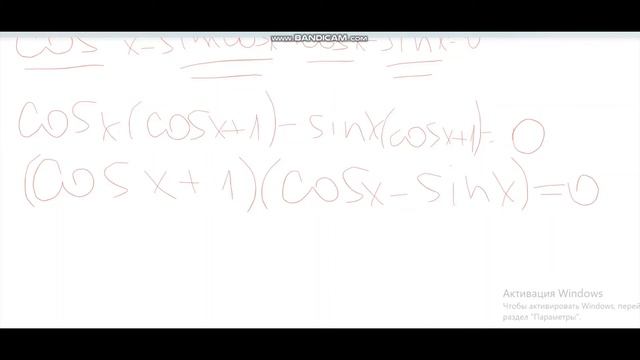 Тригонометрия # Задание № 13 # ЕГЭ# Разложение на множители методом группировки смотреть онлайн