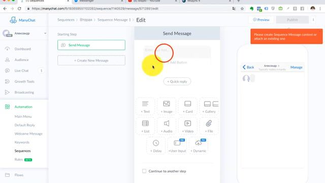 Урок 6: Как в чатботе Manychat создать автоматическую рассылку (На русском) смотреть онлайн