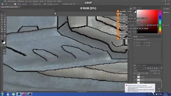 Артём Поправко и КРИНЖ в Фотошопе. Продолжаем рисовать арт +немного играем GGC 2